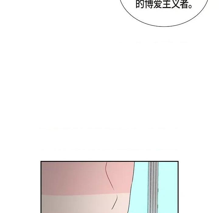 匿名告白 匿名告白-第 13 话 第37页
