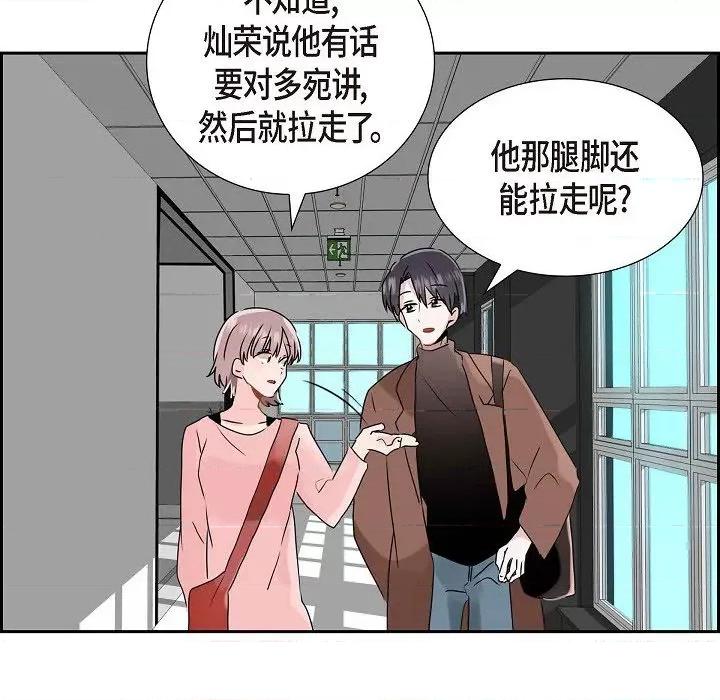 匿名告白 匿名告白-第 13 话 第46页