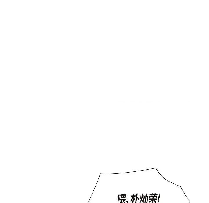 匿名告白 匿名告白-第 13 话 第47页