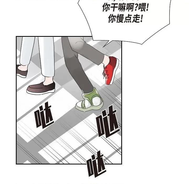 匿名告白 匿名告白-第 13 话 第48页