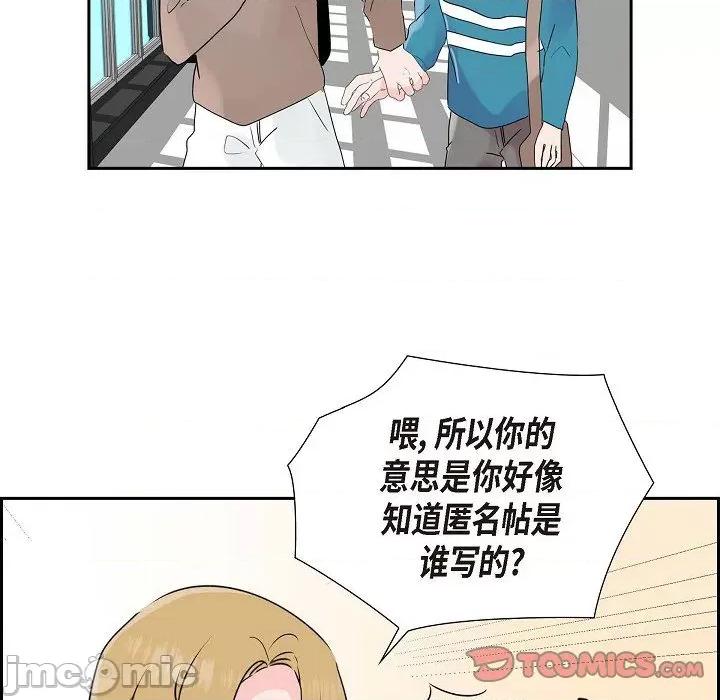 匿名告白 匿名告白-第 13 话 第50页
