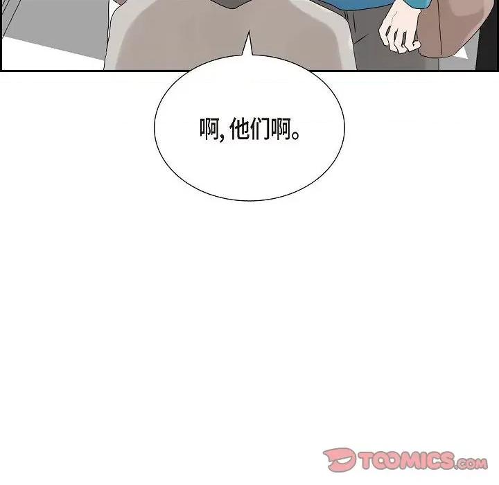 匿名告白 匿名告白-第 13 话 第66页