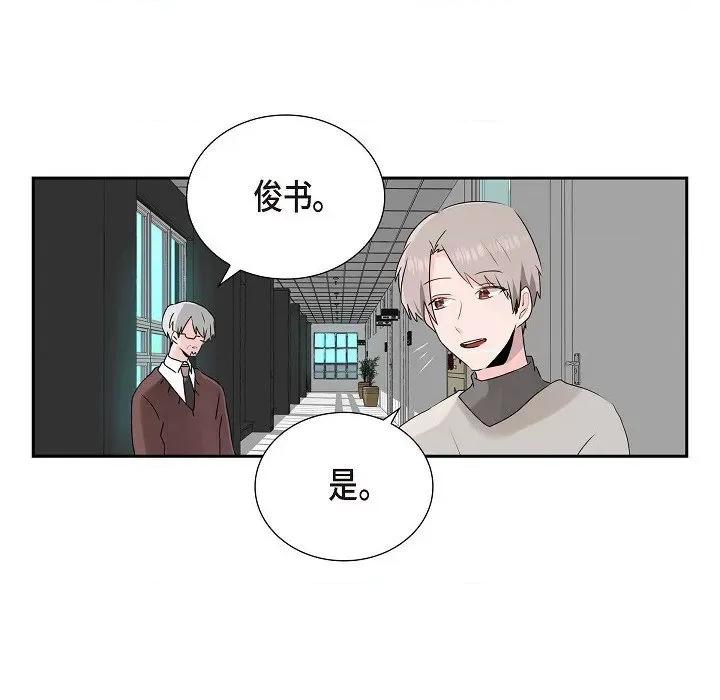 匿名告白 匿名告白-第 13 话 第67页