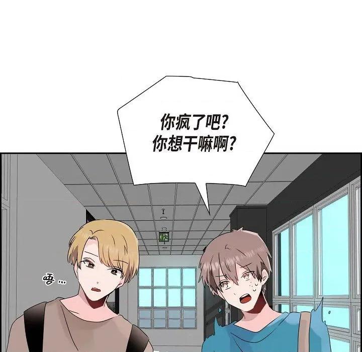 匿名告白 匿名告白-第 13 话 第71页