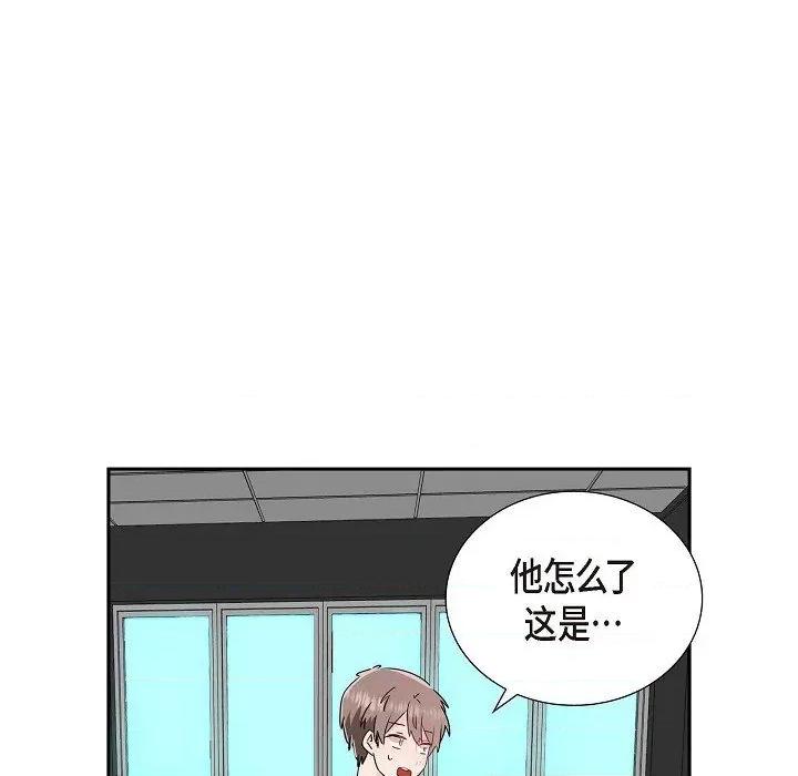 匿名告白 匿名告白-第 13 话 第74页