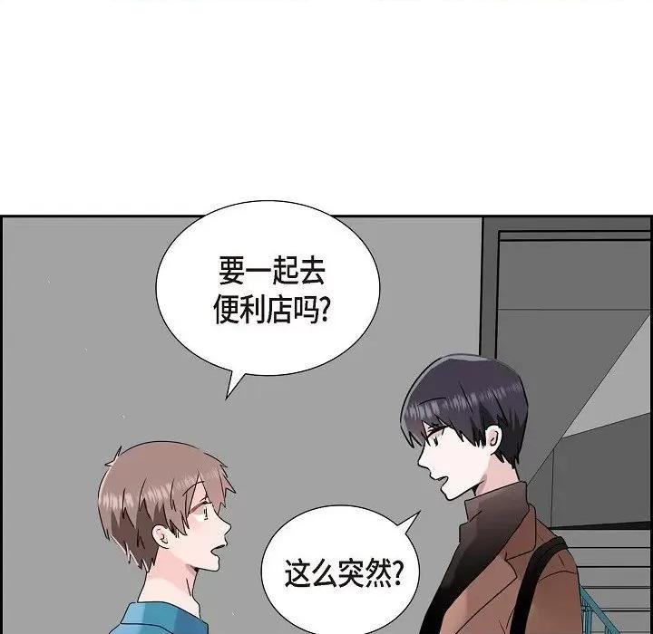 匿名告白 匿名告白-第 13 话 第87页