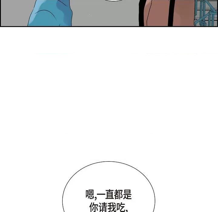 匿名告白 匿名告白-第 13 话 第88页