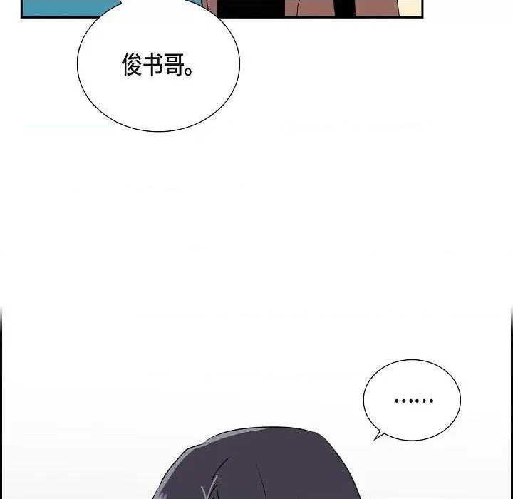 匿名告白 匿名告白-第 13 话 第96页
