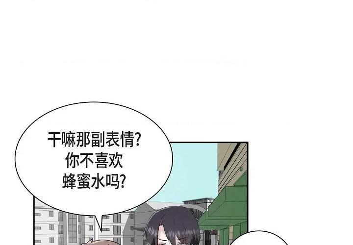 匿名告白 匿名告白-第 14 话 第3页