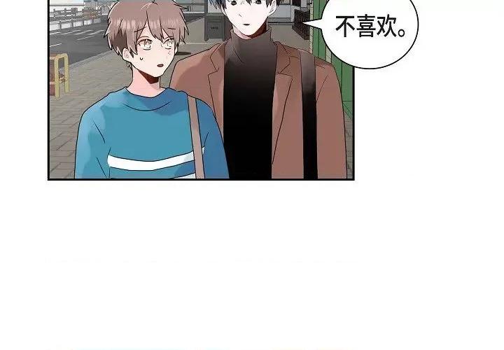 匿名告白 匿名告白-第 14 话 第4页