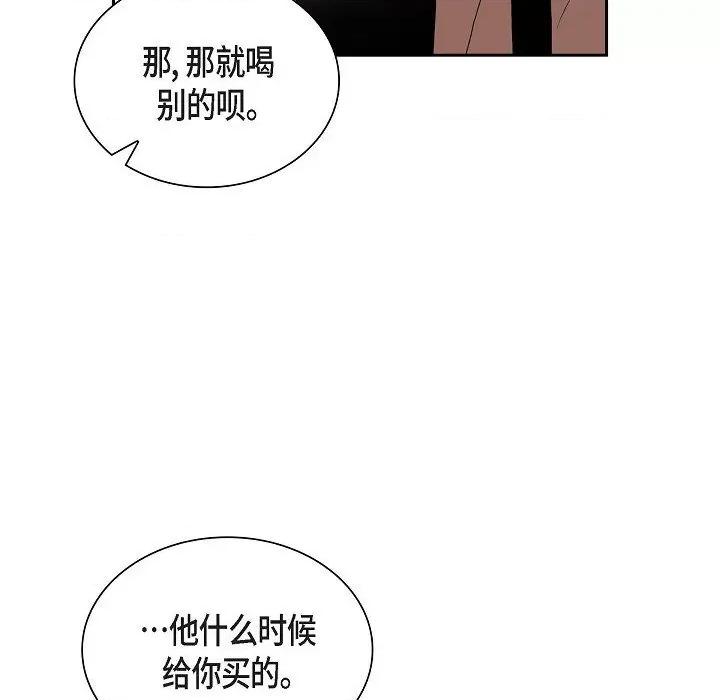 匿名告白 匿名告白-第 14 话 第6页