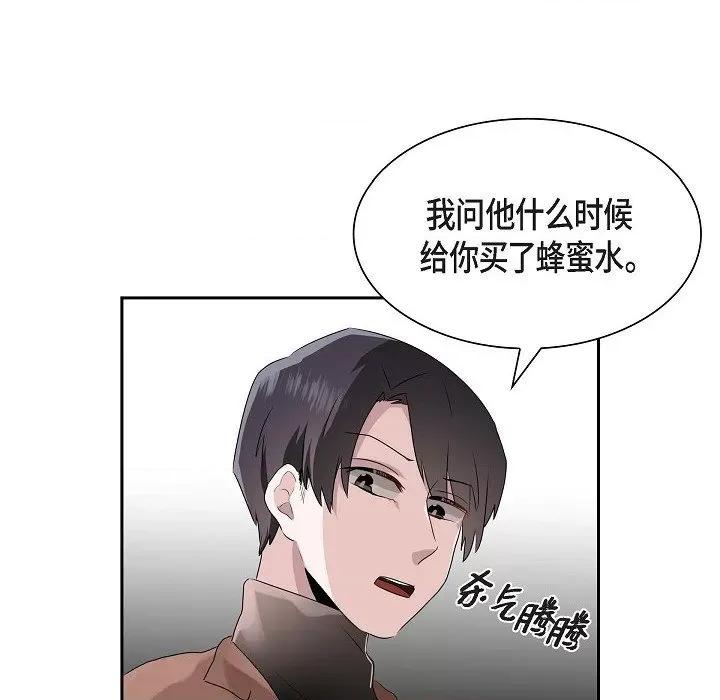 匿名告白 匿名告白-第 14 话 第8页