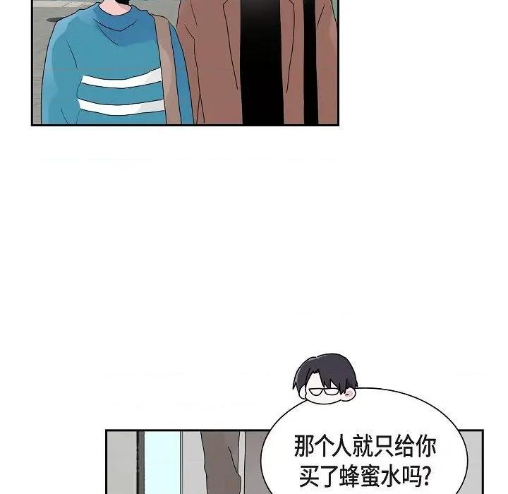 匿名告白 匿名告白-第 14 话 第12页