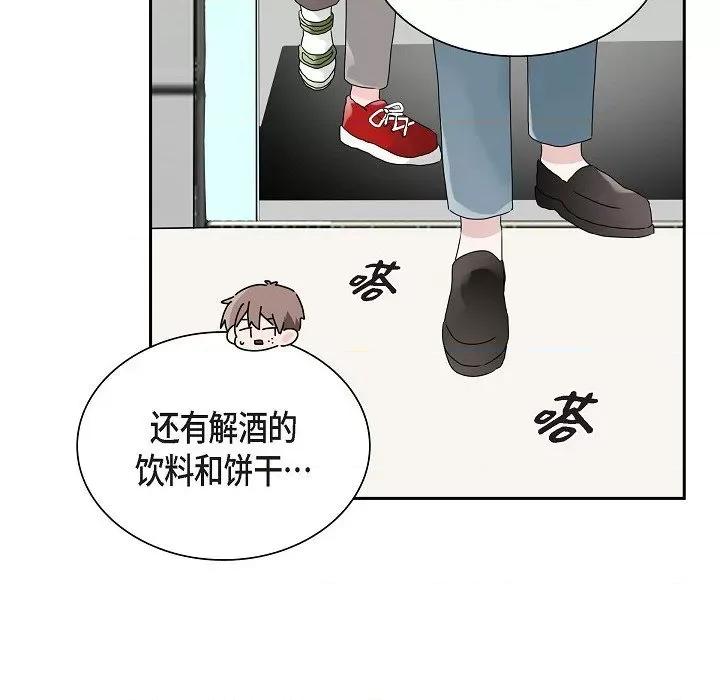 匿名告白 匿名告白-第 14 话 第13页