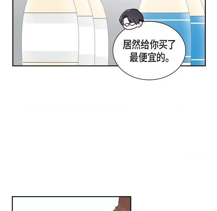 匿名告白 匿名告白-第 14 话 第16页