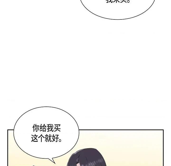 匿名告白 匿名告白-第 14 话 第22页