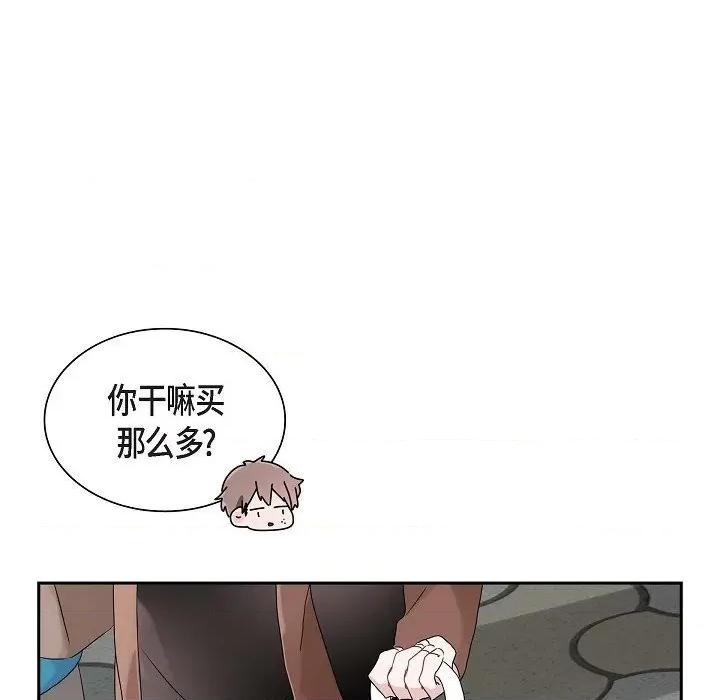 匿名告白 匿名告白-第 14 话 第27页