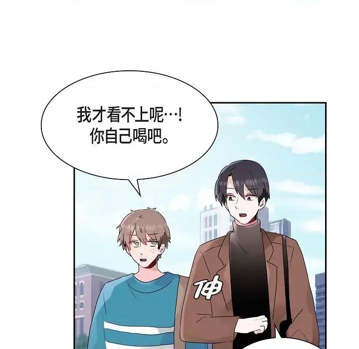 匿名告白 匿名告白-第 14 话 第29页