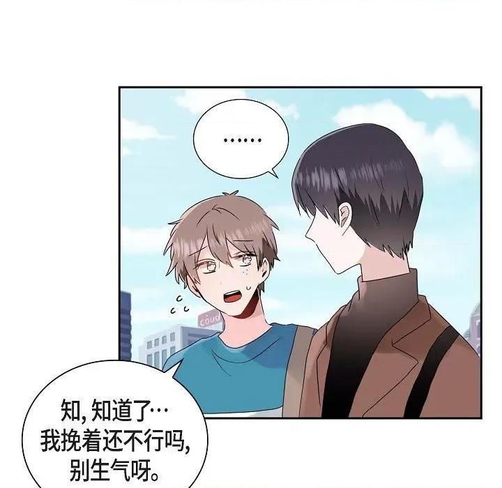 匿名告白 匿名告白-第 14 话 第32页
