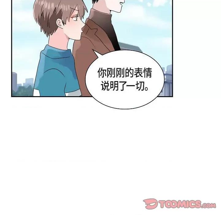 匿名告白 匿名告白-第 14 话 第34页