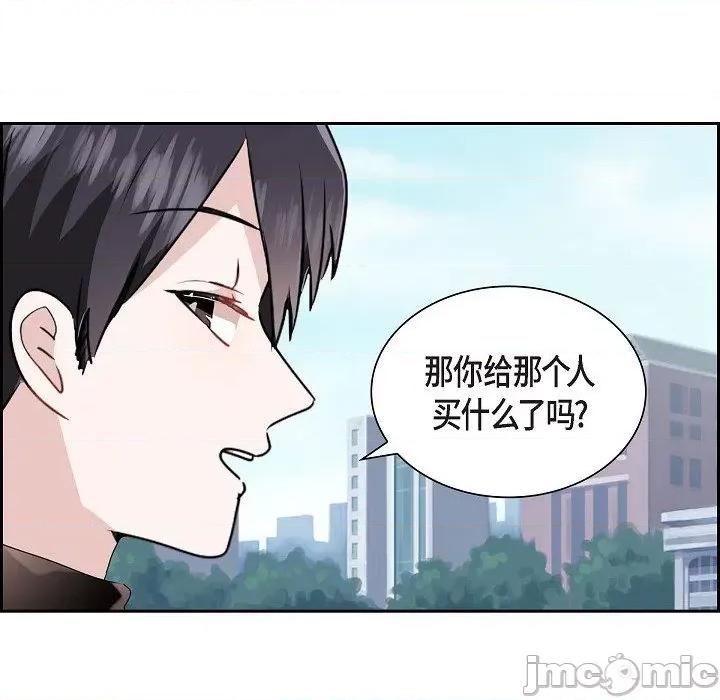 匿名告白 匿名告白-第 14 话 第35页