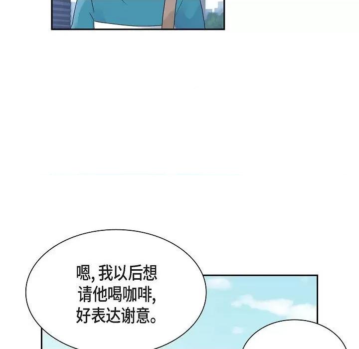 匿名告白 匿名告白-第 14 话 第37页