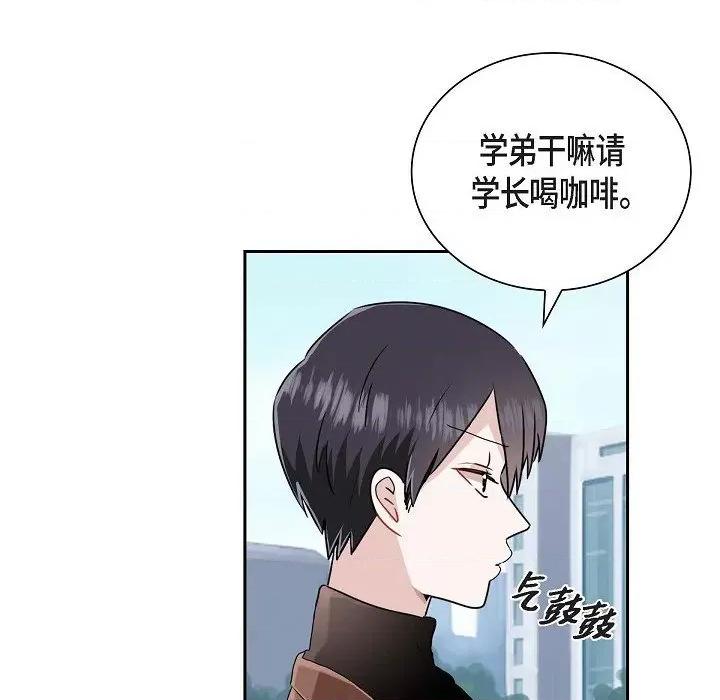 匿名告白 匿名告白-第 14 话 第39页