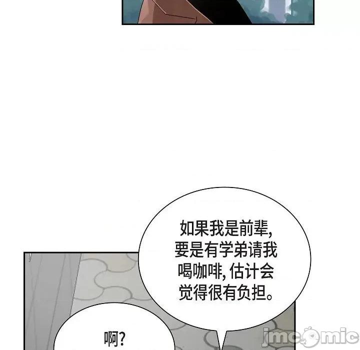 匿名告白 匿名告白-第 14 话 第40页