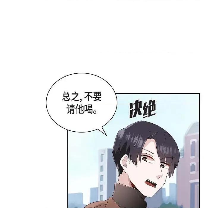 匿名告白 匿名告白-第 14 话 第42页