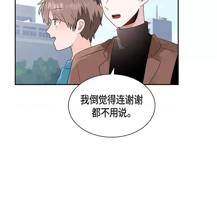 匿名告白 匿名告白-第 14 话 第44页