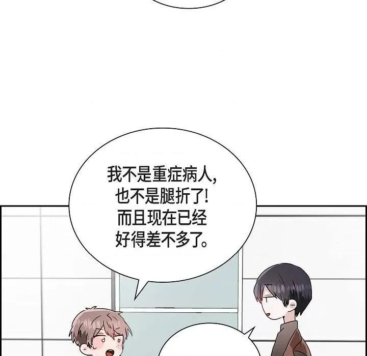 匿名告白 匿名告白-第 14 话 第48页