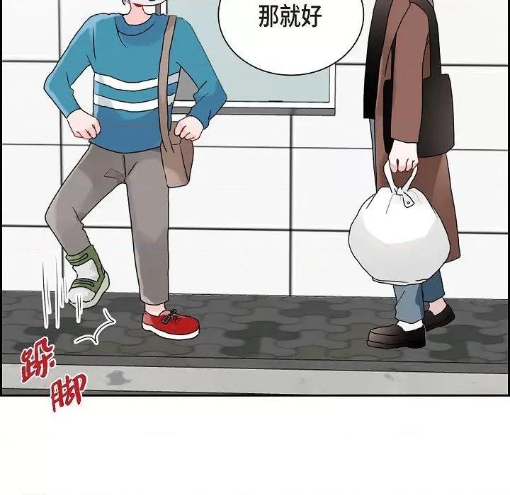 匿名告白 匿名告白-第 14 话 第49页