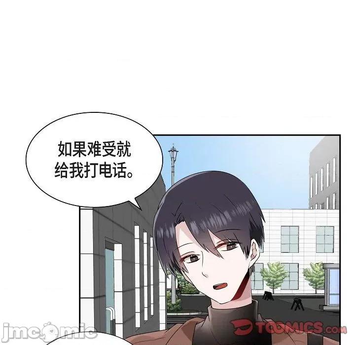 匿名告白 匿名告白-第 14 话 第50页