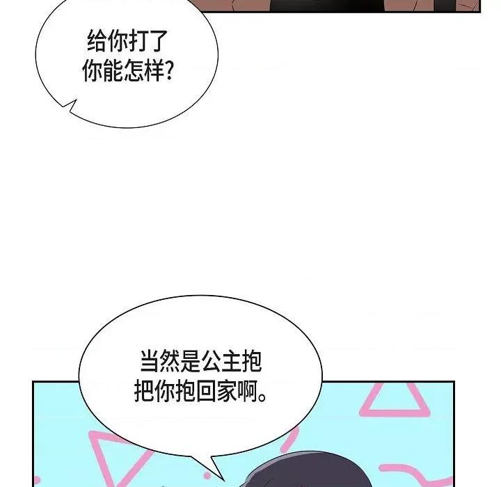 匿名告白 匿名告白-第 14 话 第51页