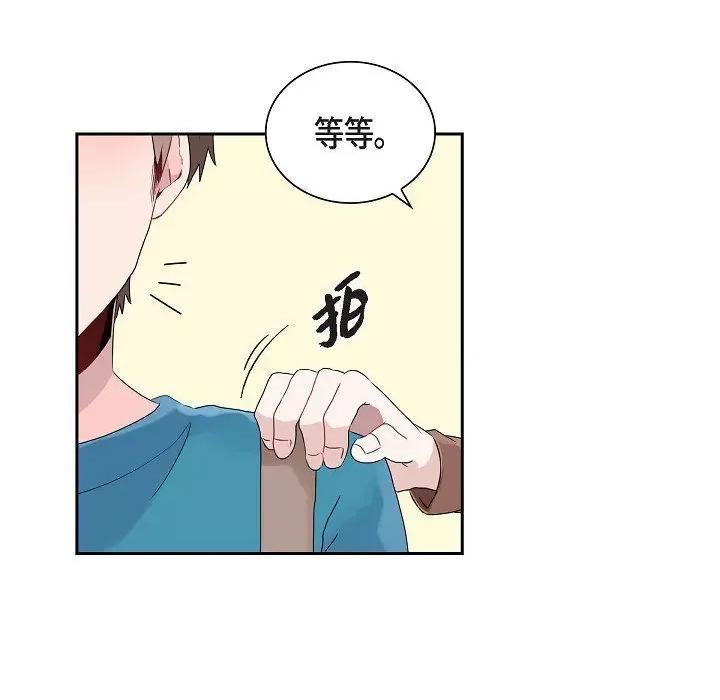 匿名告白 匿名告白-第 14 话 第53页