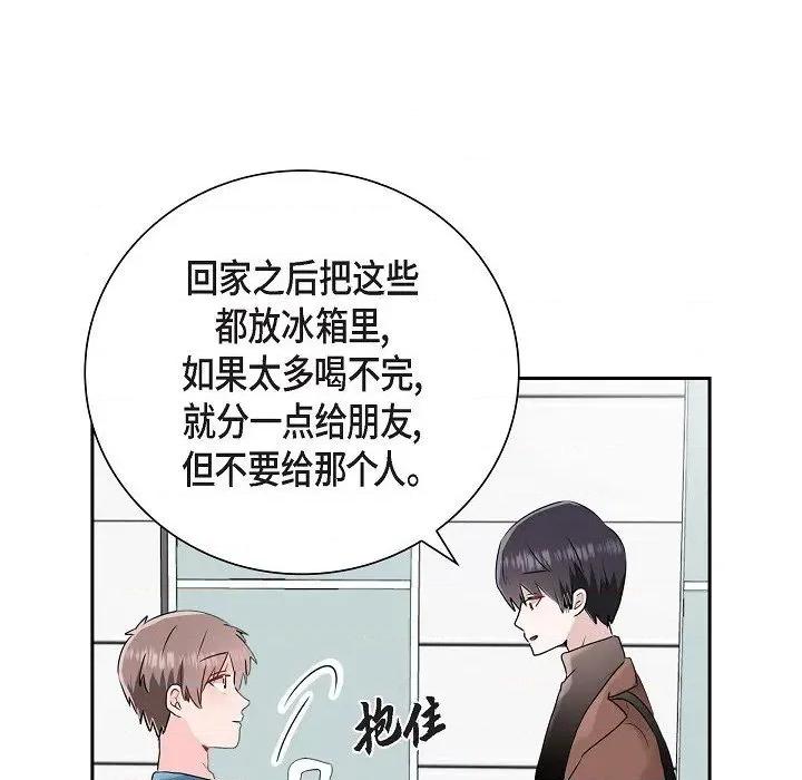 匿名告白 匿名告白-第 14 话 第54页