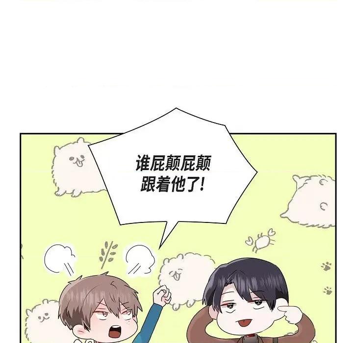 匿名告白 匿名告白-第 14 话 第57页