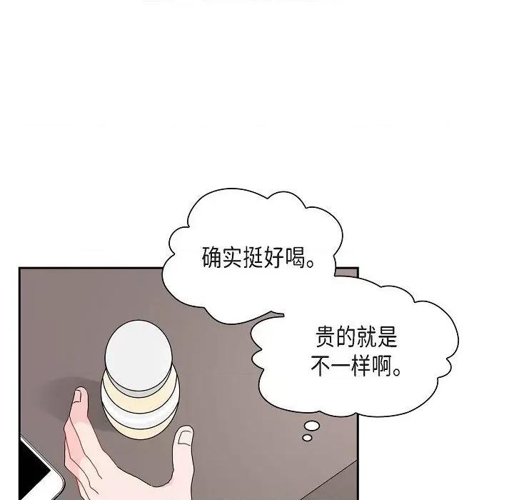 匿名告白 匿名告白-第 14 话 第64页