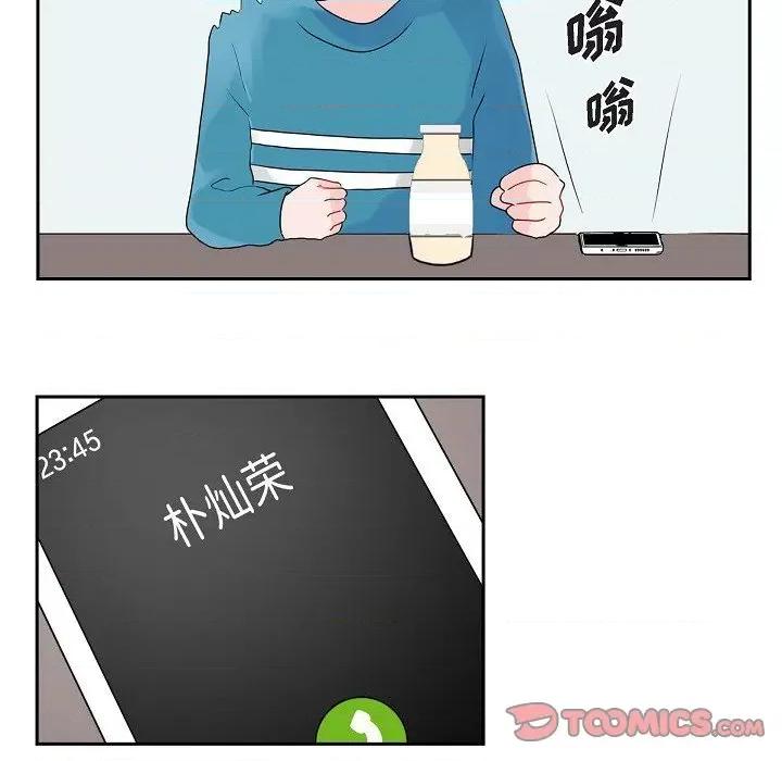 匿名告白 匿名告白-第 14 话 第66页