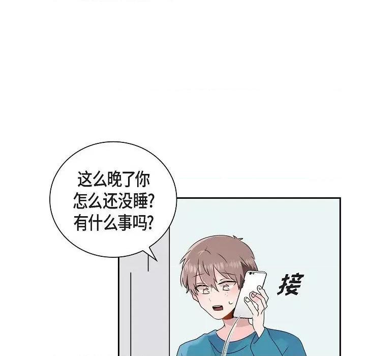 匿名告白 匿名告白-第 14 话 第67页