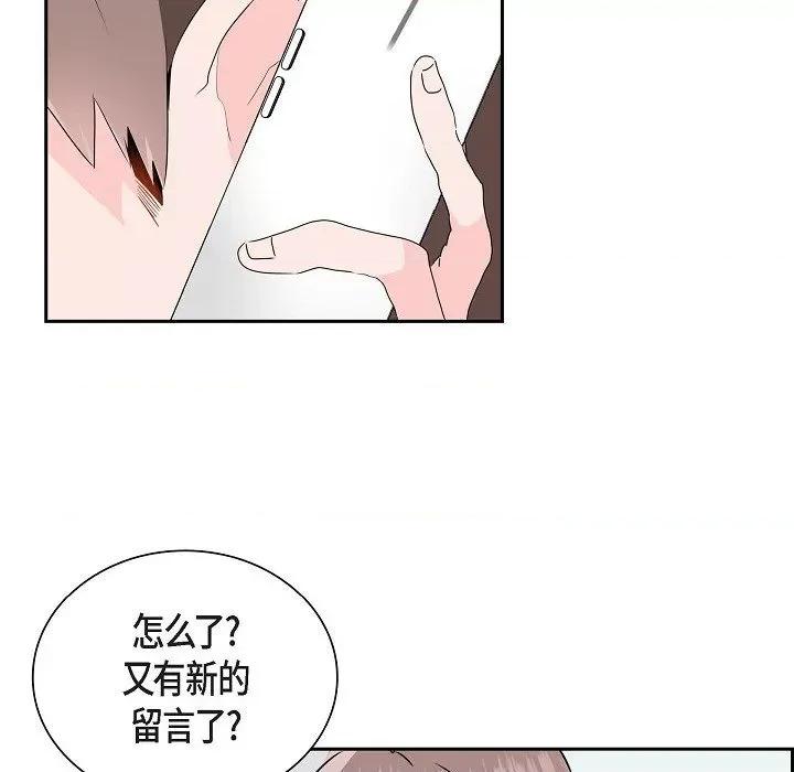 匿名告白 匿名告白-第 14 话 第69页
