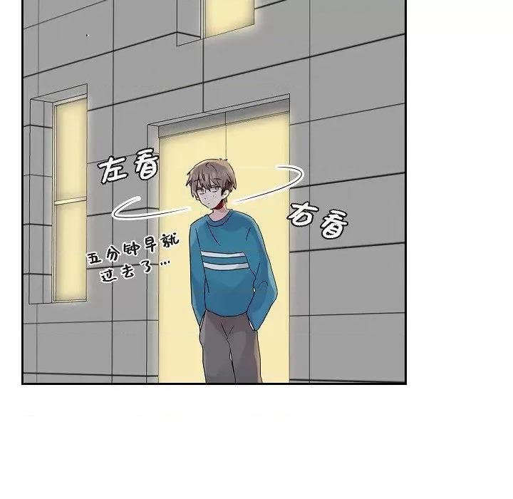 匿名告白 匿名告白-第 14 话 第79页