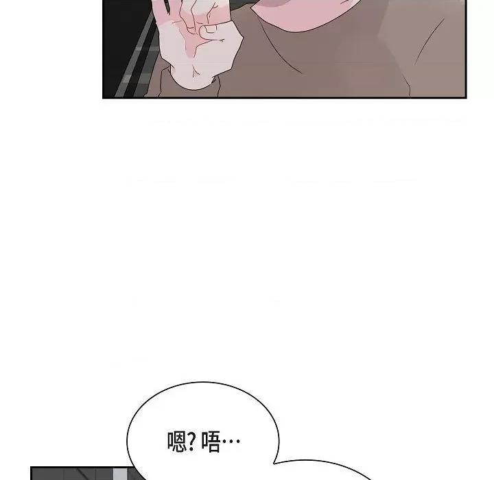 匿名告白 匿名告白-第 14 话 第88页