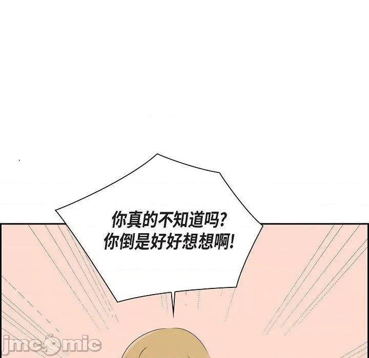 匿名告白 匿名告白-第 14 话 第90页