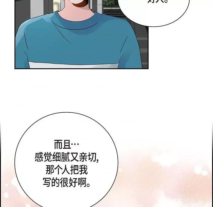 匿名告白 匿名告白-第 15 话 第11页