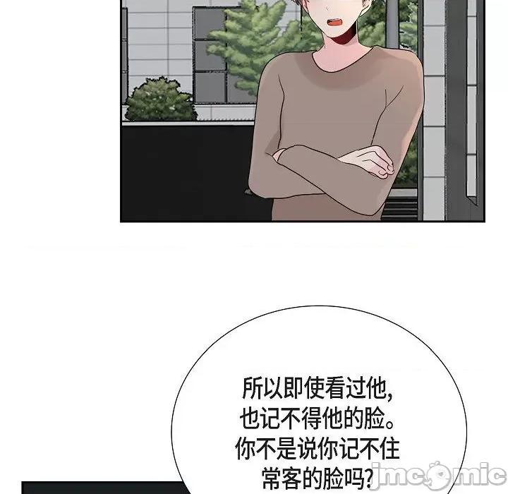 匿名告白 匿名告白-第 15 话 第25页