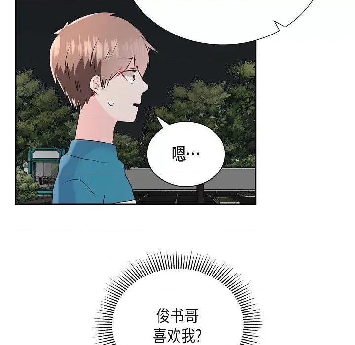 匿名告白 匿名告白-第 15 话 第26页