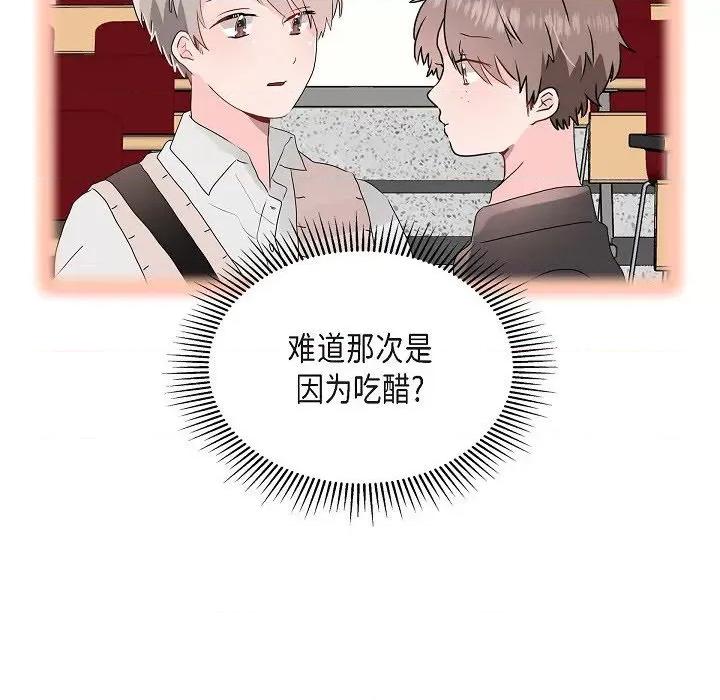 匿名告白 匿名告白-第 15 话 第28页