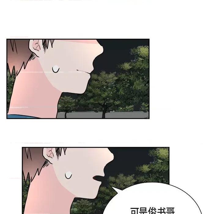 匿名告白 匿名告白-第 15 话 第29页