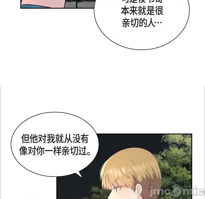 匿名告白 匿名告白-第 15 话 第30页